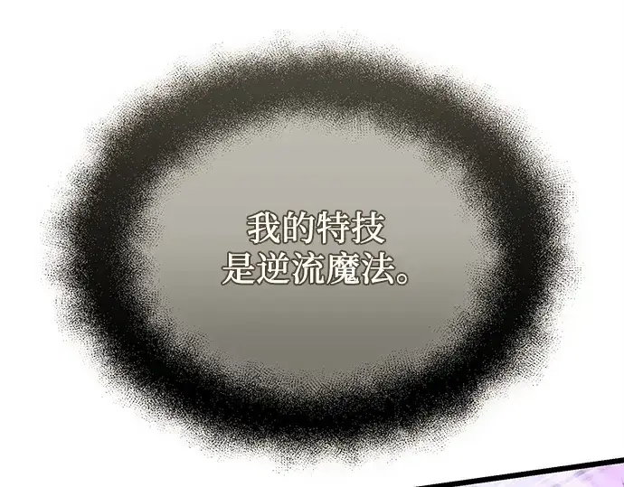 《入手神话级专属装备》第120话图410