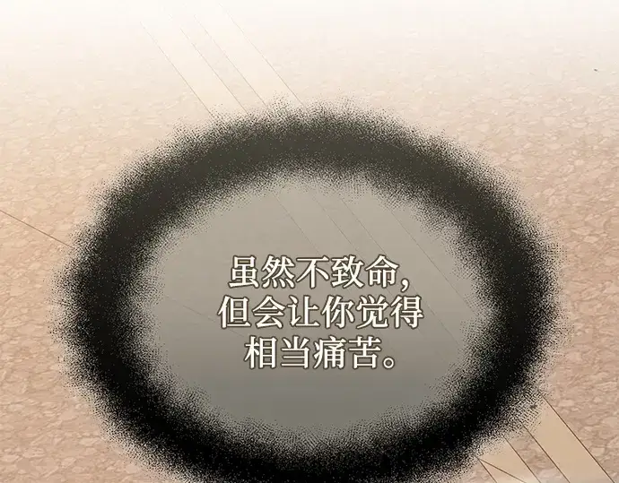 《入手神话级专属装备》第120话图414