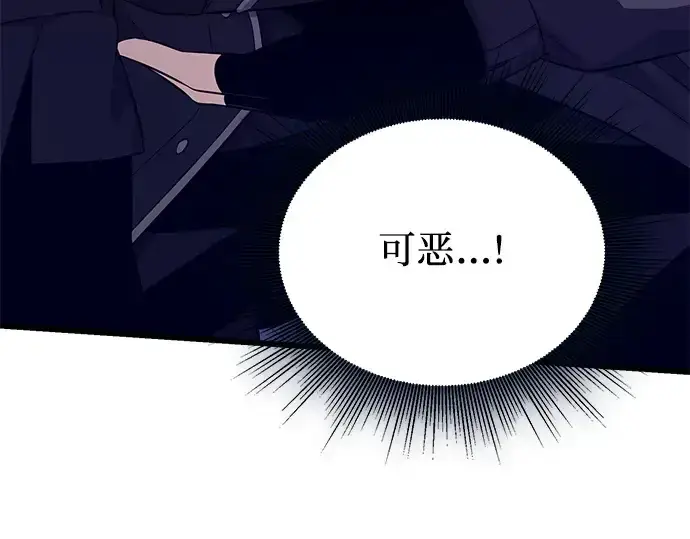 《入手神话级专属装备》第120话图420