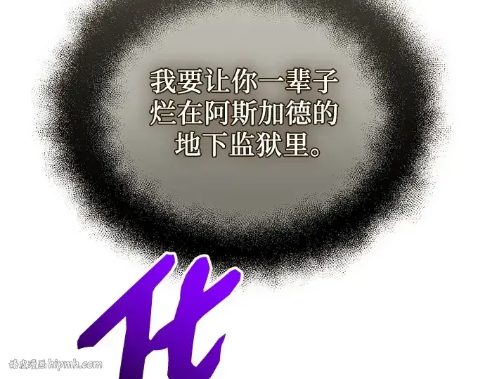 《入手神话级专属装备》第120话图424
