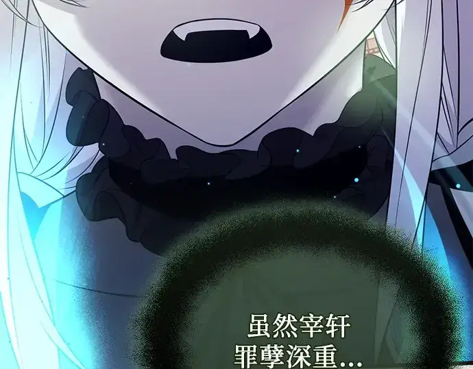 《入手神话级专属装备》第120话图433