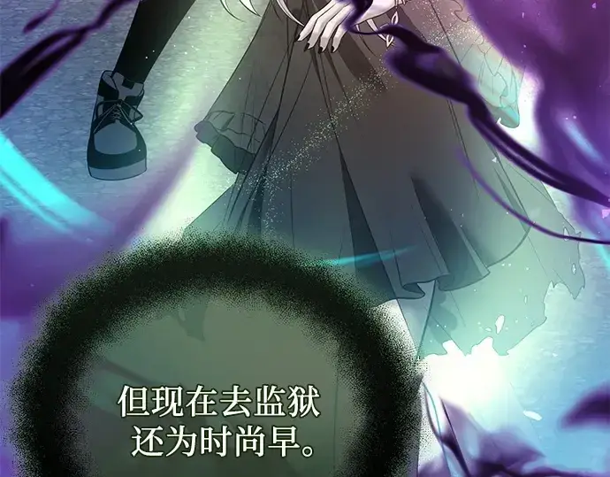 《入手神话级专属装备》第120话图436