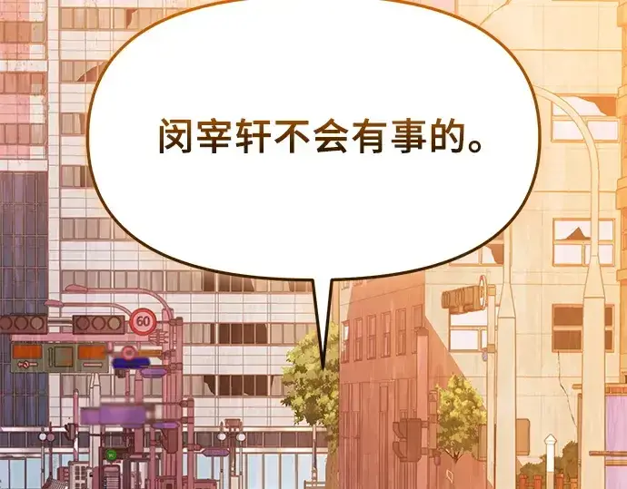 《入手神话级专属装备》第120话图45