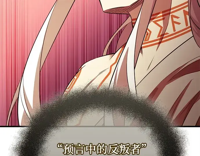 《入手神话级专属装备》第120话图68