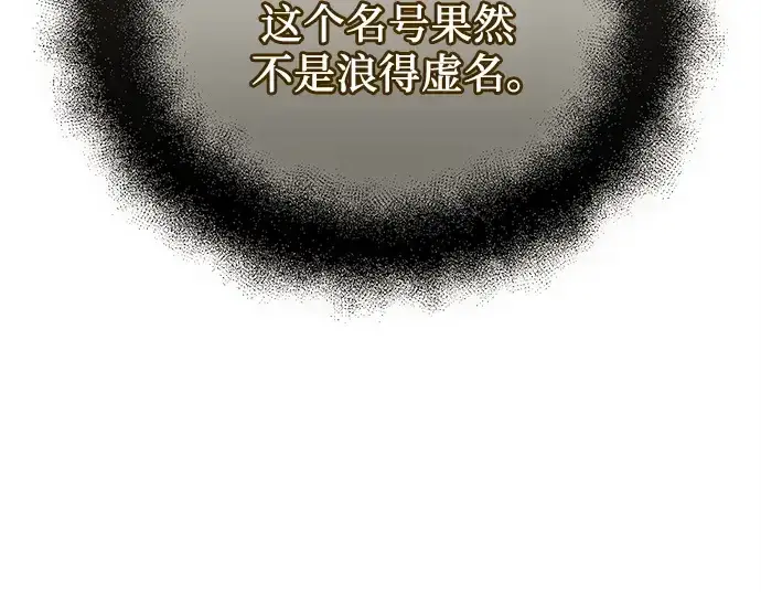 《入手神话级专属装备》第120话图69