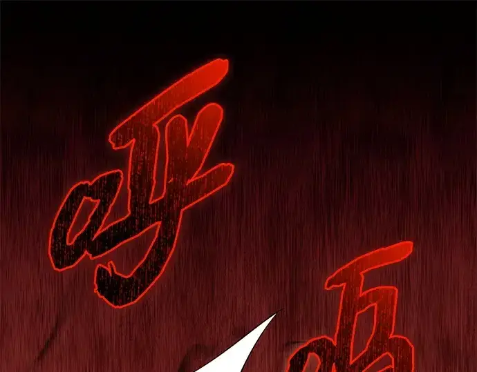 《入手神话级专属装备》第120话图71