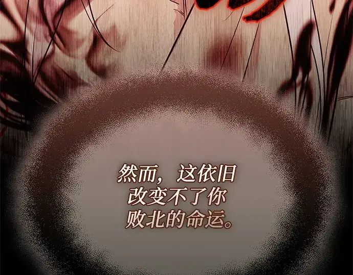 《入手神话级专属装备》第120话图74