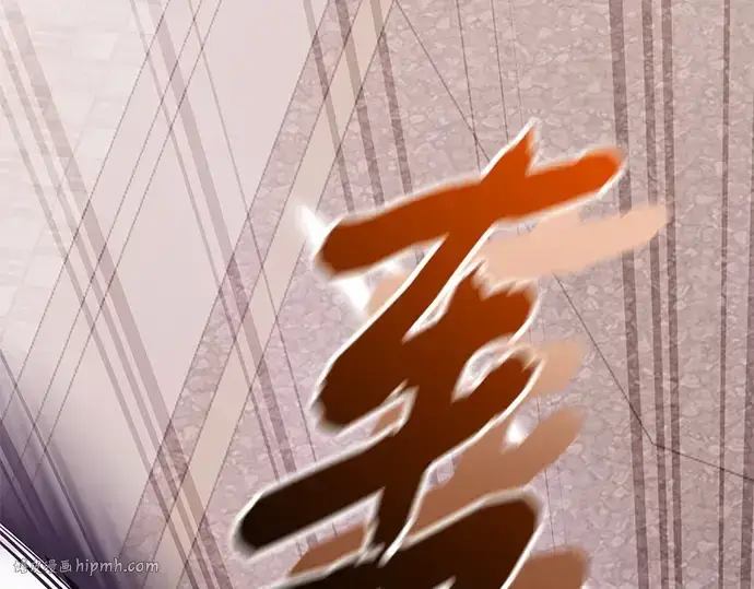 《入手神话级专属装备》第120话图88
