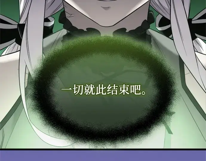 《入手神话级专属装备》第121话图107