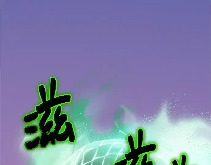 《入手神话级专属装备》第121话图108