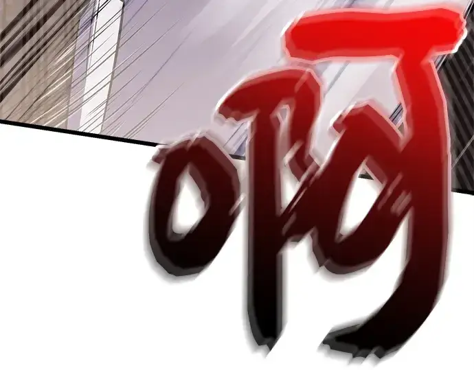 《入手神话级专属装备》第121话图150