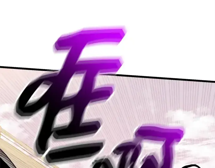 《入手神话级专属装备》第121话图164