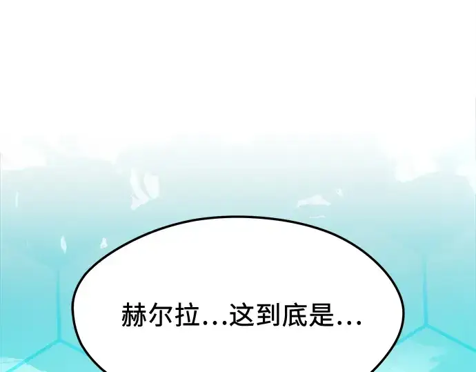 《入手神话级专属装备》第121话图17