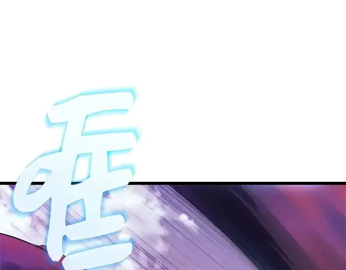《入手神话级专属装备》第121话图178