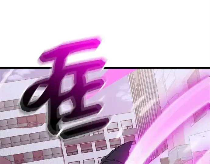 《入手神话级专属装备》第121话图193