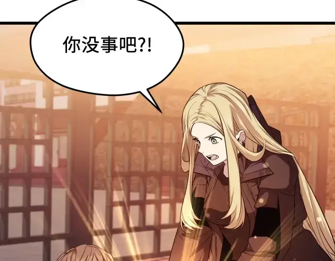 《入手神话级专属装备》第121话图202
