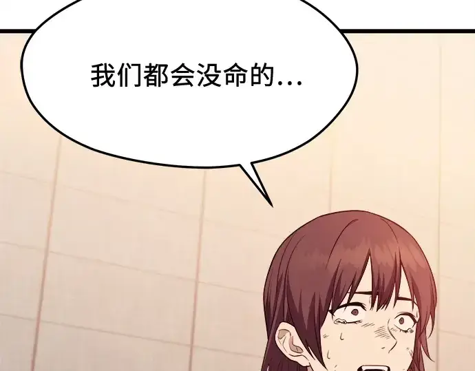 《入手神话级专属装备》第121话图206