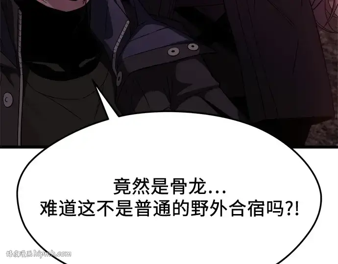 《入手神话级专属装备》第121话图208
