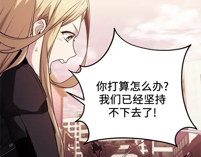 《入手神话级专属装备》第121话图213
