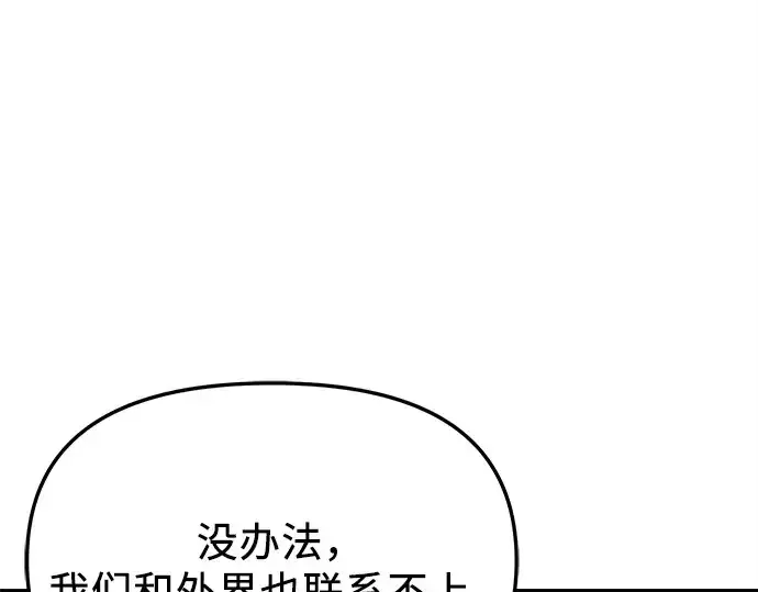 《入手神话级专属装备》第121话图215