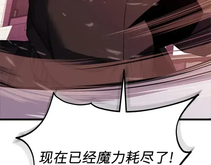 《入手神话级专属装备》第121话图221