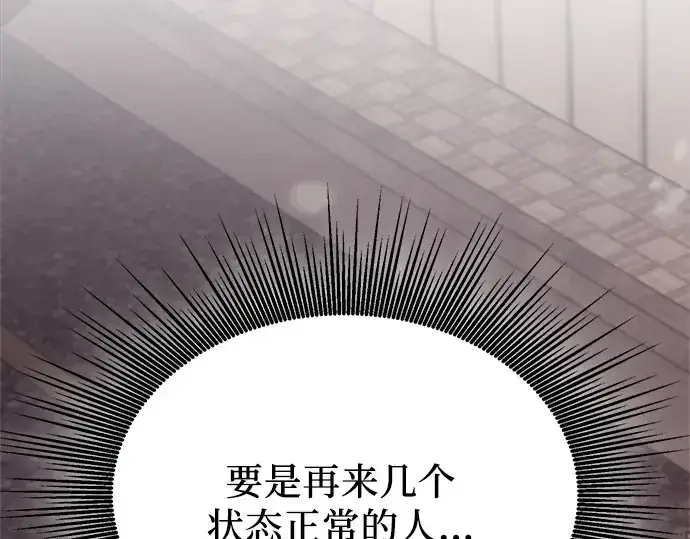 《入手神话级专属装备》第121话图223