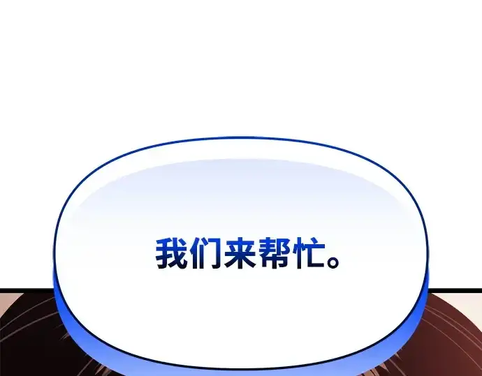 《入手神话级专属装备》第121话图229