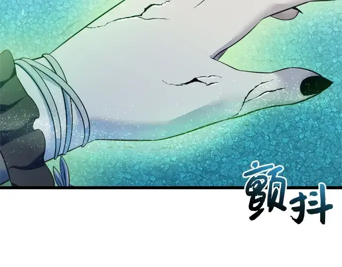 《入手神话级专属装备》第121话图23