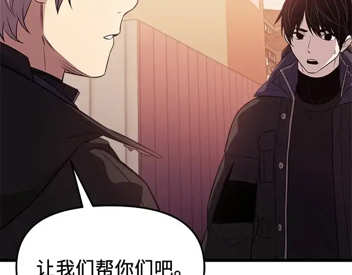 《入手神话级专属装备》第121话图244
