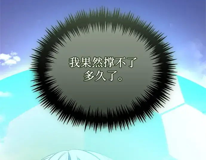 《入手神话级专属装备》第121话图25