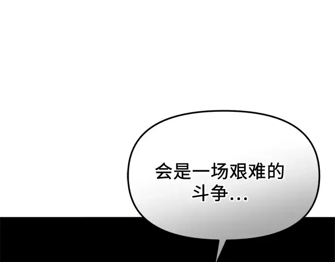 《入手神话级专属装备》第121话图255