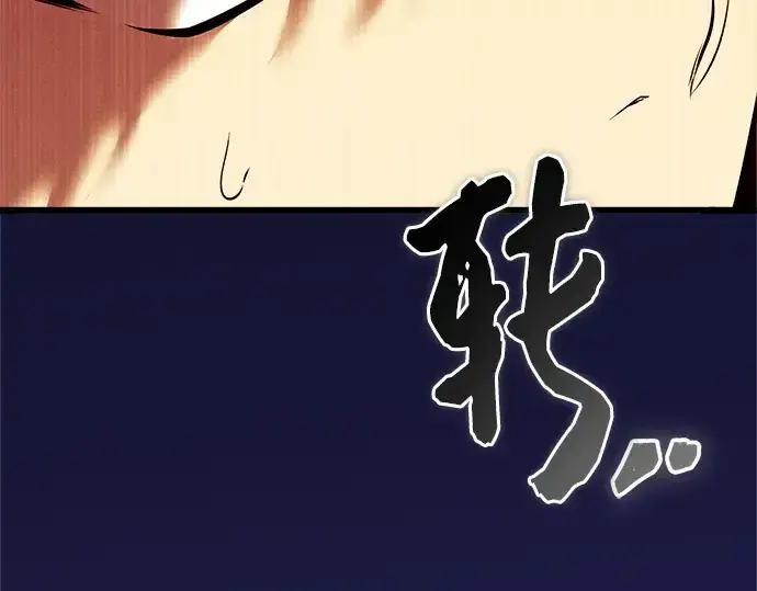 《入手神话级专属装备》第121话图257