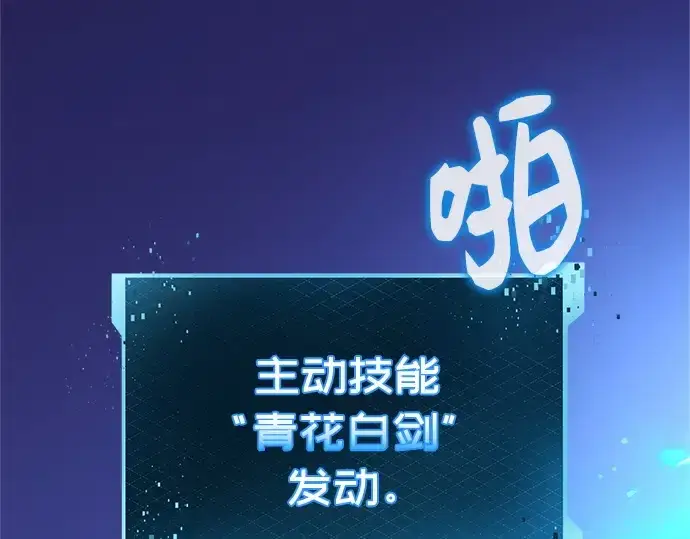 《入手神话级专属装备》第121话图259