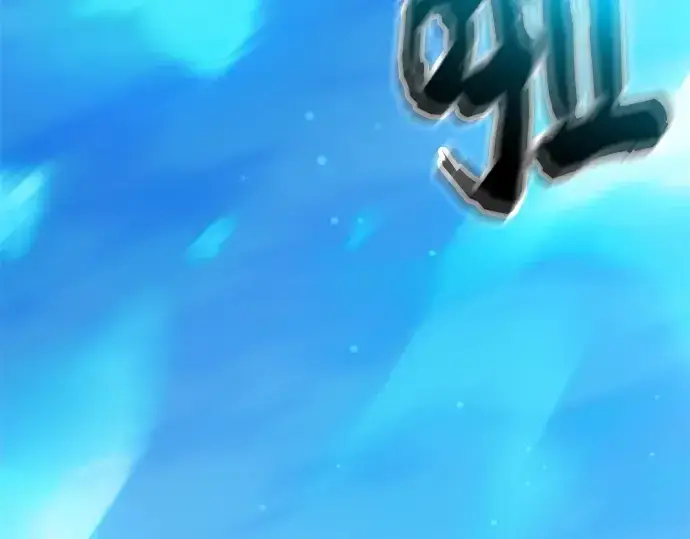 《入手神话级专属装备》第121话图262