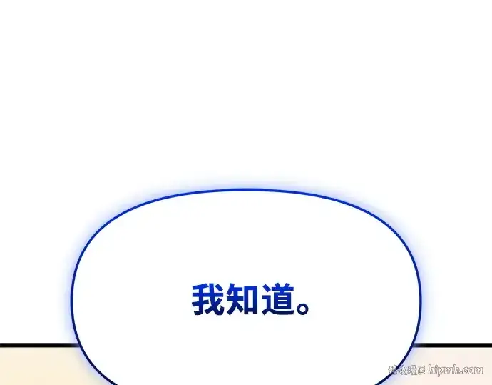 《入手神话级专属装备》第121话图264