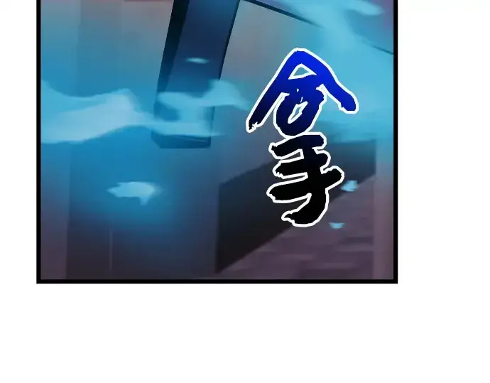 《入手神话级专属装备》第121话图276