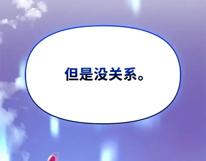 《入手神话级专属装备》第121话图278