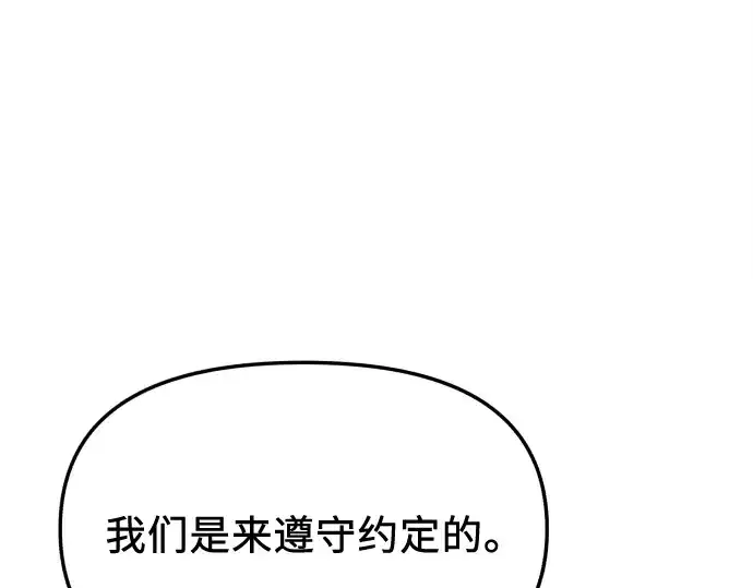 《入手神话级专属装备》第121话图295