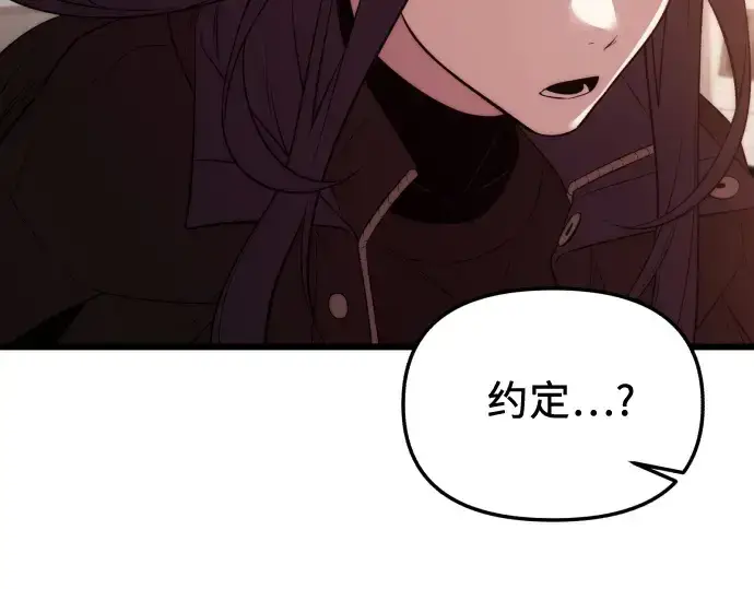 《入手神话级专属装备》第121话图297
