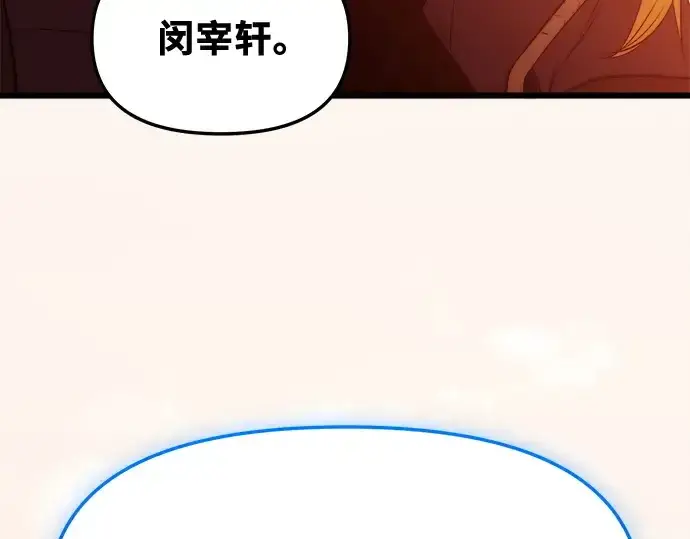 《入手神话级专属装备》第121话图300