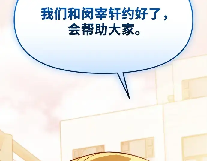 《入手神话级专属装备》第121话图301