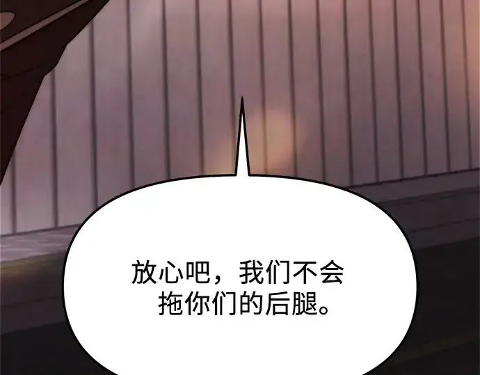 《入手神话级专属装备》第121话图305