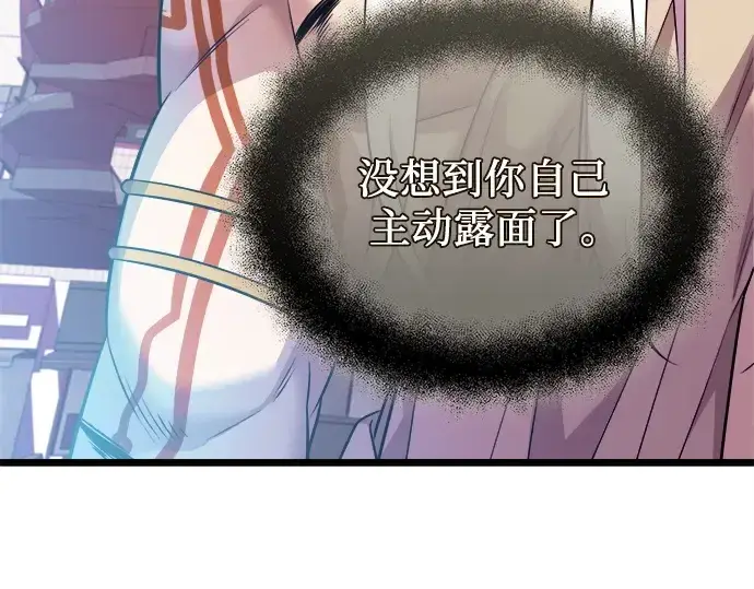 《入手神话级专属装备》第121话图31