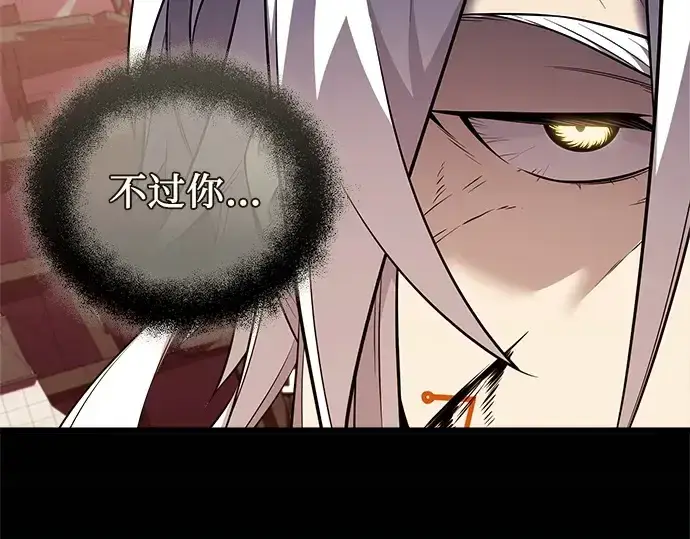 《入手神话级专属装备》第121话图35