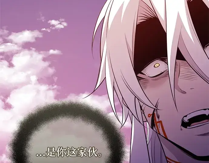 《入手神话级专属装备》第121话图4