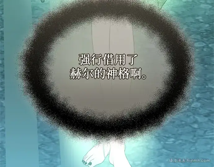 《入手神话级专属装备》第121话图40