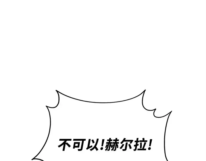 《入手神话级专属装备》第121话图55