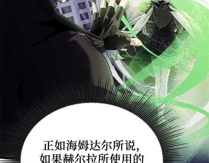 《入手神话级专属装备》第121话图57