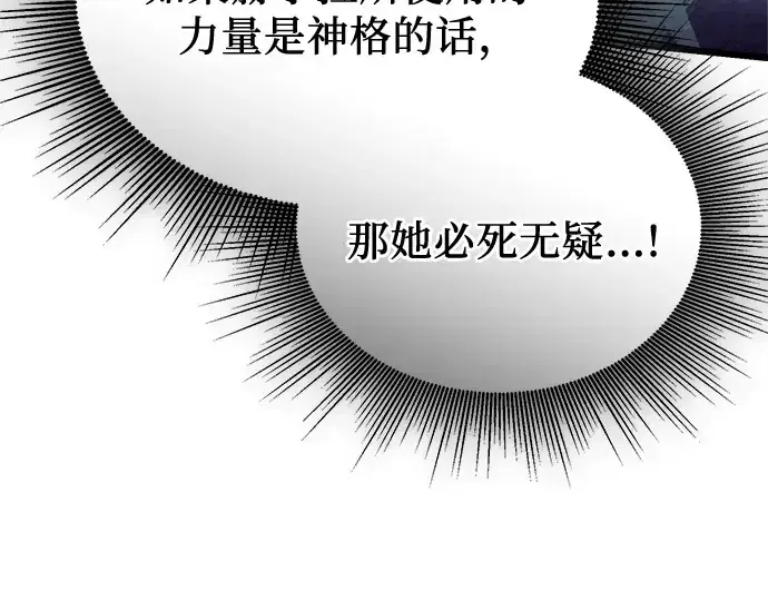 《入手神话级专属装备》第121话图58