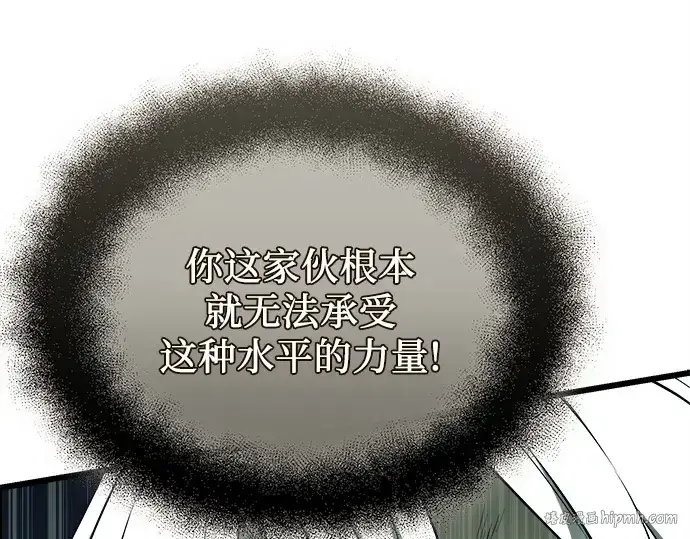 《入手神话级专属装备》第121话图72